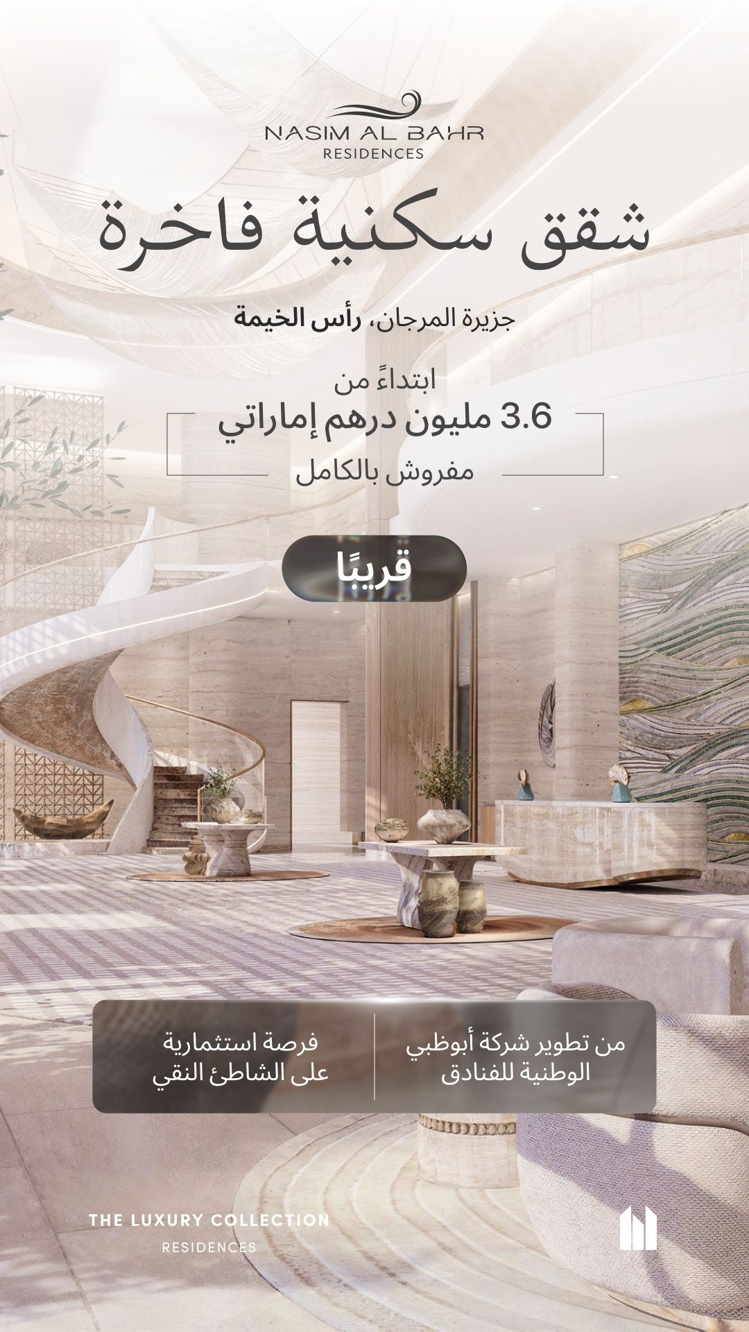 Nasim Al Bahr Residences view 2