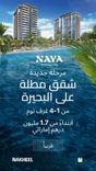 Naya 2 thumbnail 9