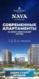 Naya Residences thumbnail 40