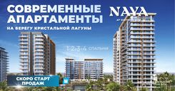 Naya Residences thumbnail 33