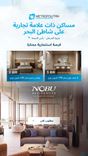 Nobu Al Marjan thumbnail 22