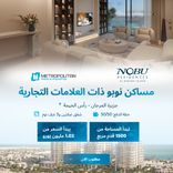 Nobu Al Marjan thumbnail 17