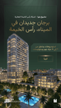 Nura by RAK Properties thumbnail 9