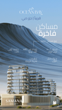 Ocean Bay by Samana thumbnail 22