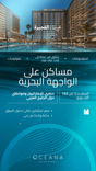Oceana by Reportage thumbnail 12