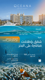 Oceana by Reportage thumbnail 10