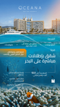 Oceana by Reportage thumbnail 9