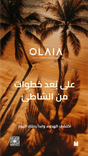 Olaia Residences The Palm thumbnail 17