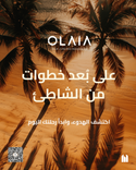 Olaia Residences The Palm thumbnail 16