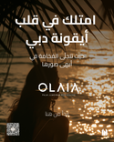 Olaia Residences The Palm thumbnail 15