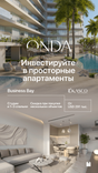 ONDA by KASCO thumbnail 16