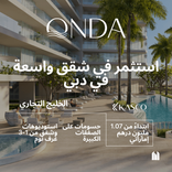 ONDA by KASCO thumbnail 7
