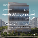 ONDA by KASCO thumbnail 8