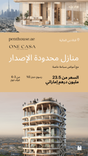 One Casa thumbnail 16