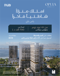 Opula Residences thumbnail 6