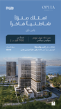 Opula Residences thumbnail 9