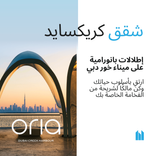 Oria thumbnail 19