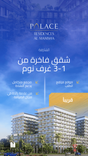 Palace Residences Al Mamsha thumbnail 4