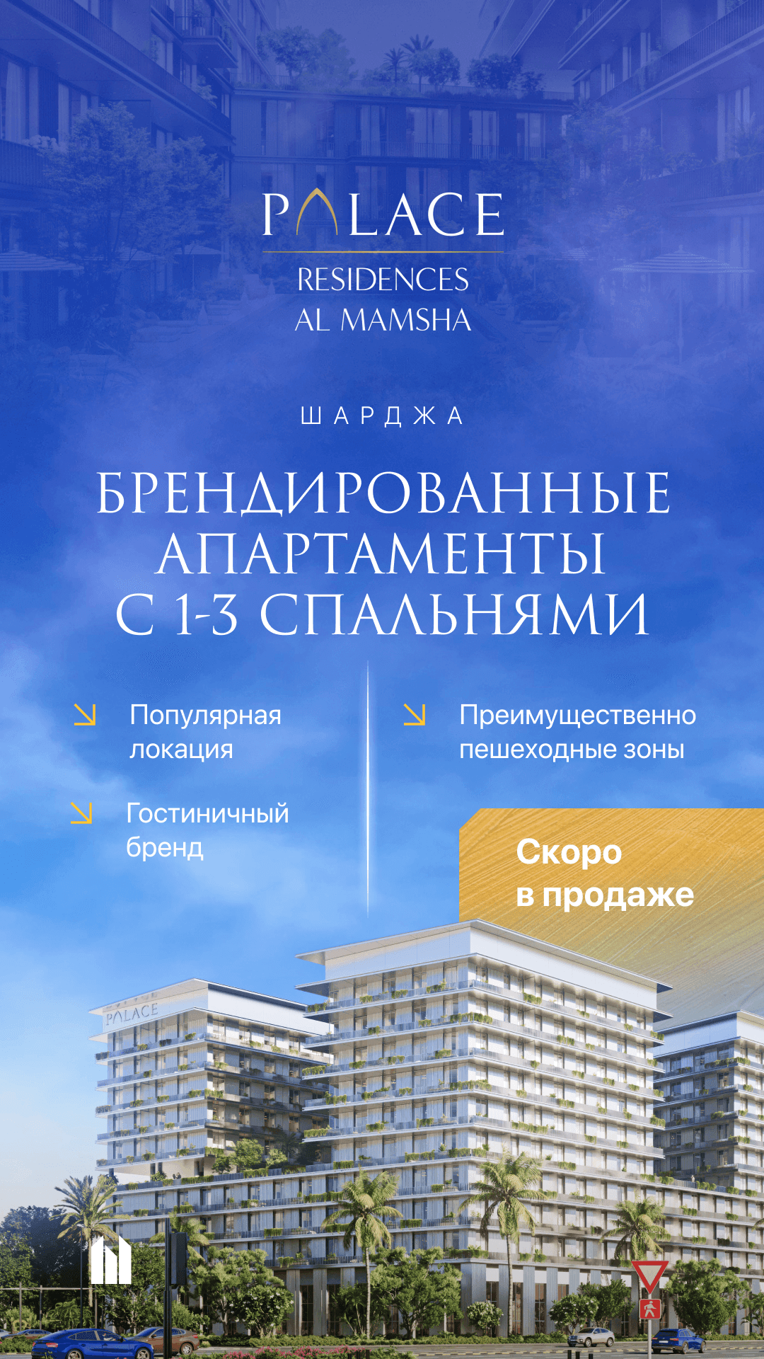 Palace Residences Al Mamsha view 2
