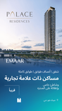 Palace Residences Creek Blue thumbnail 20