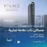 Palace Residences Creek Blue thumbnail 19