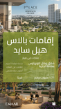 Palace Residences Hillside thumbnail 15