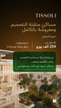 Palazzo Tissoli thumbnail 10