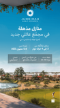 Pinewood Estate Homes thumbnail 22