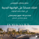 Porto View thumbnail 17