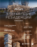 Radiant Atrium thumbnail 11