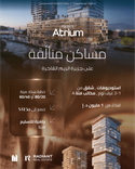 Radiant Atrium thumbnail 10