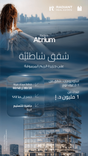Radiant Atrium thumbnail 12