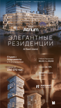 Radiant Atrium thumbnail 18