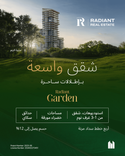 Radiant Garden Towers thumbnail 6