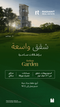 Radiant Garden Towers thumbnail 9