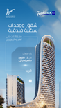Radisson Blu RAK Central thumbnail 14