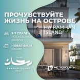 Ramhan Island thumbnail 20
