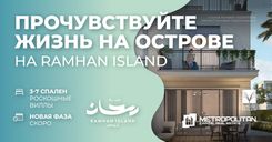 Ramhan Island thumbnail 19