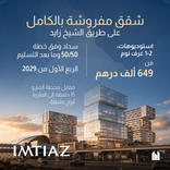 Raw District by Imtiaz thumbnail 14