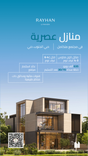 Rayhan 1 Waada thumbnail 9