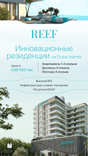 Reef 997 thumbnail 21