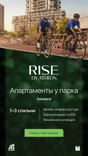 Rise by Athlon thumbnail 26