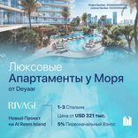 Rivage thumbnail 12