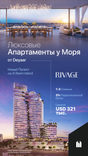 Rivage thumbnail 15