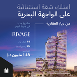 Rivage thumbnail 7