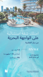 Rivage thumbnail 16