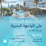 Rivage thumbnail 10