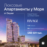 Rivage thumbnail 9