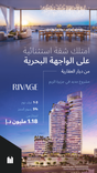 Rivage thumbnail 13