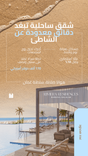 Riviera Residences thumbnail 15